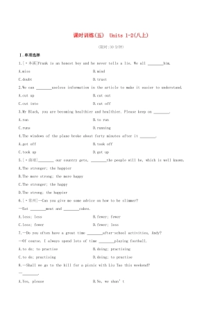 2025年安徽专版中考英语复习方案教材考点梳理课时训练05Units12八上试题牛津译林版