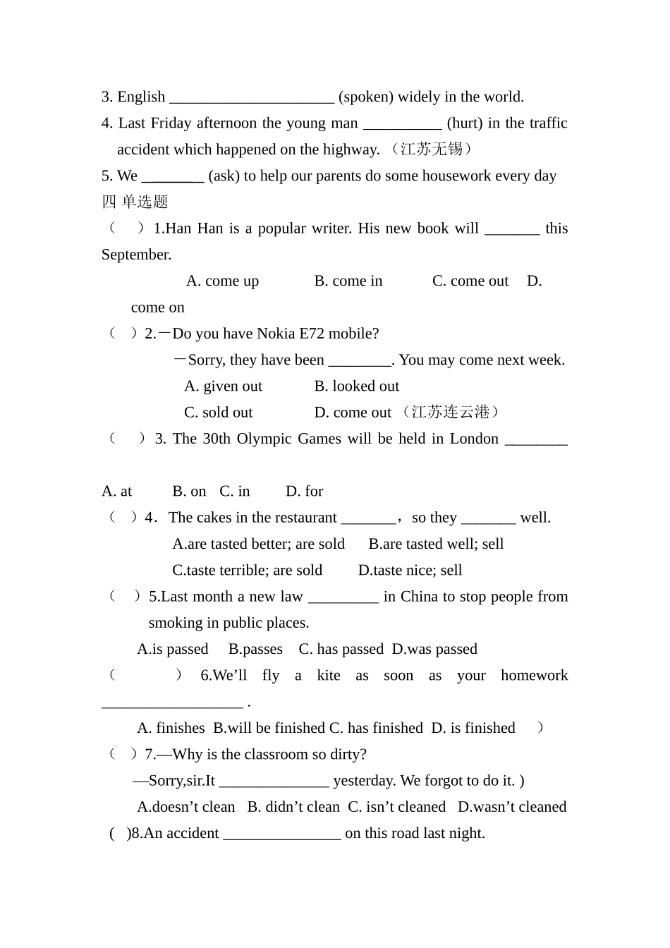 2025年中考英语第一轮知识点复习题_第2页