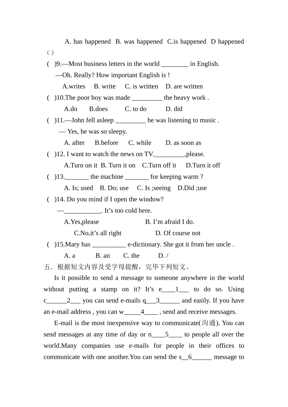 2025年中考英语第一轮知识点复习题_第3页