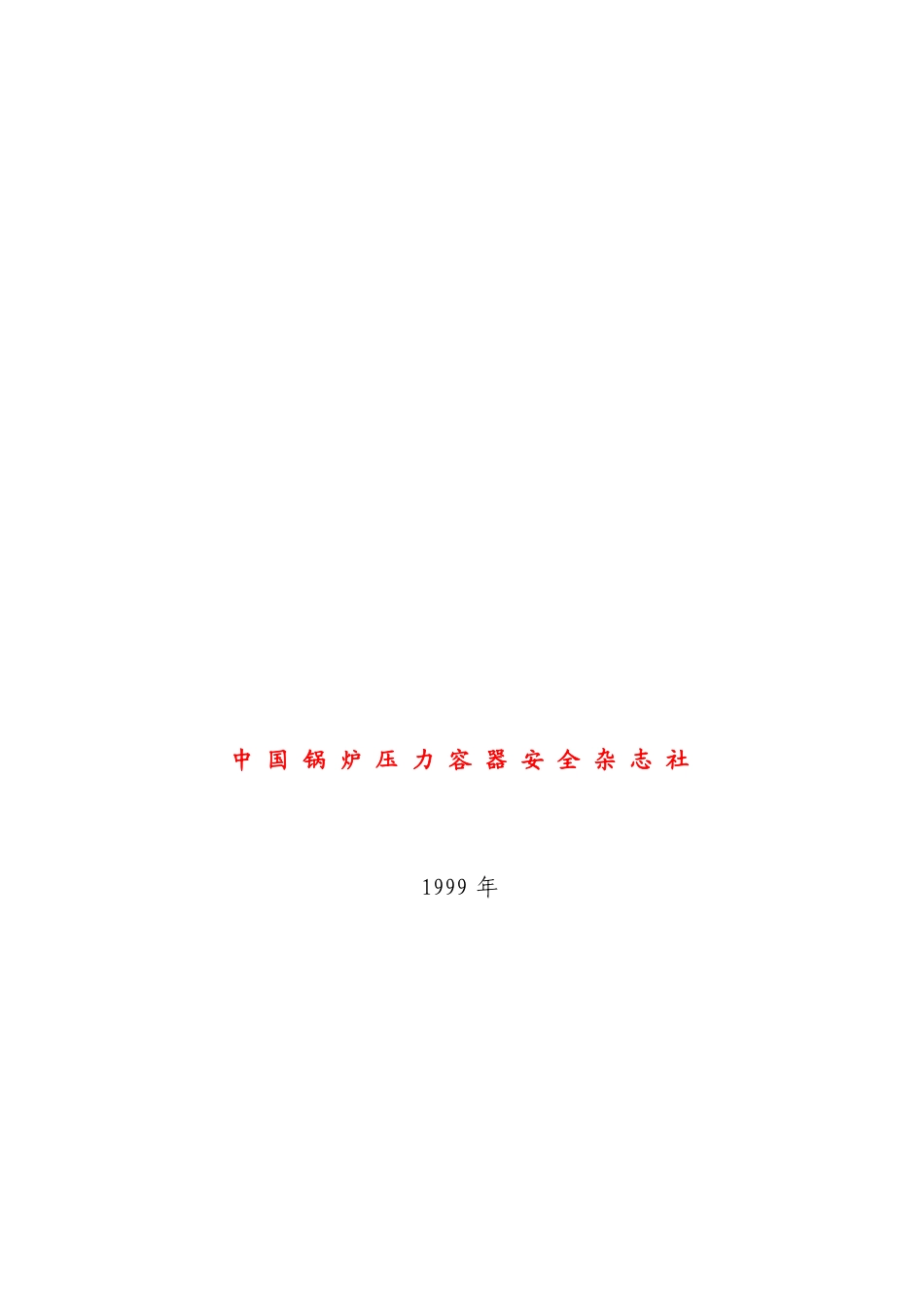 2025年检验员考核规则及释义_第2页