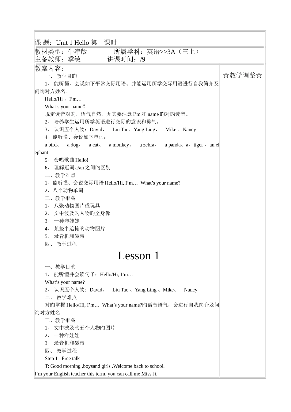 2025年牛津小学英语3A全册教学教案_第1页