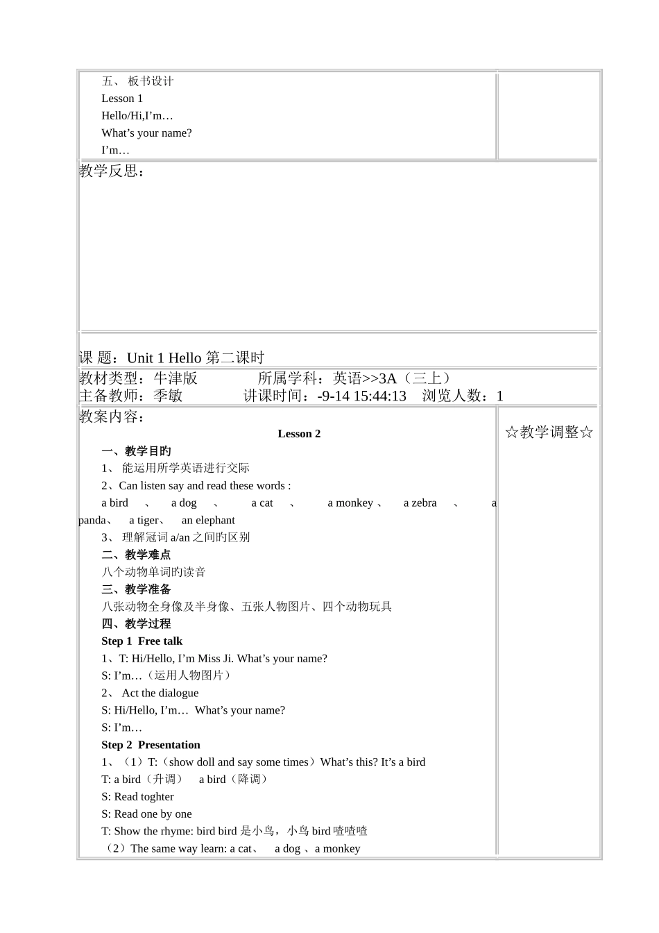 2025年牛津小学英语3A全册教学教案_第3页