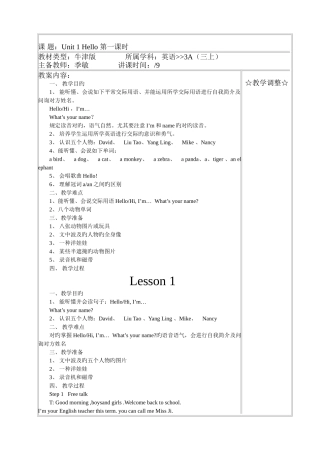 2025年牛津小学英语3A全册教学教案