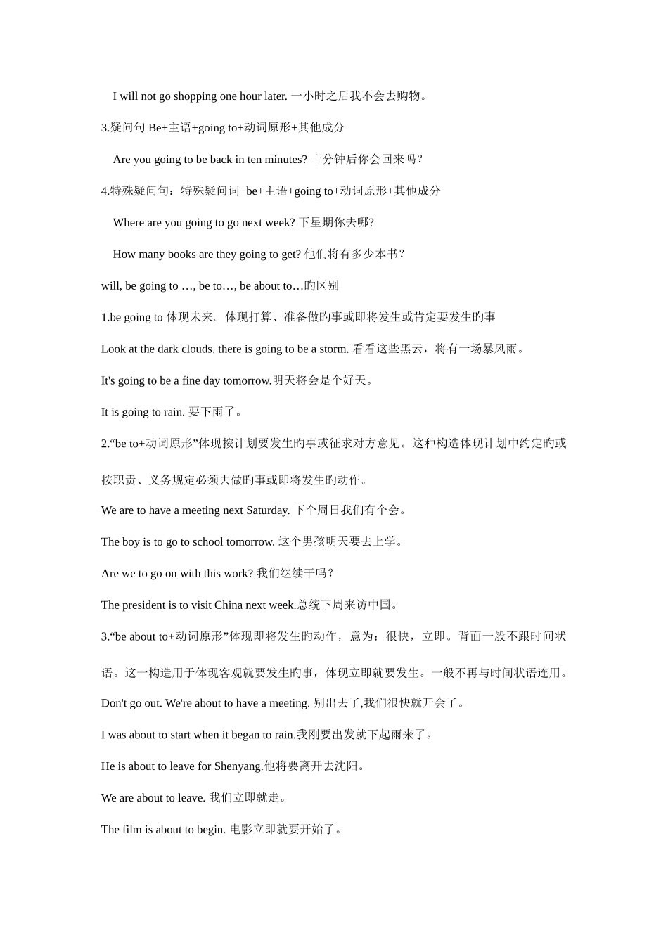 2025年新目标英语八年级上册第单元知识点总结_第3页