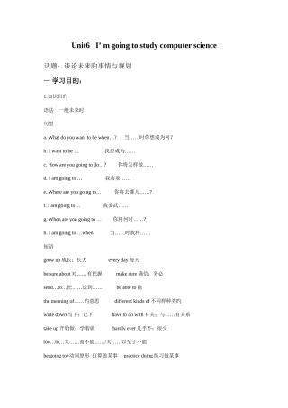 2025年新目标英语八年级上册第单元知识点总结