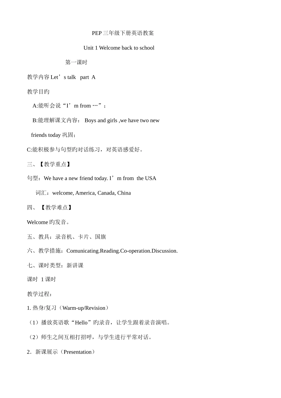 2025年人教版PEP小学英语三年级下册教案全册_第1页