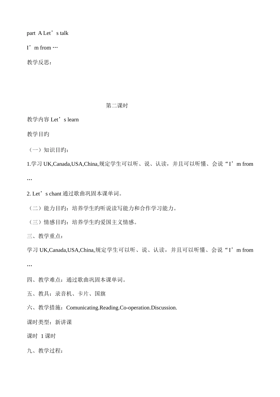2025年人教版PEP小学英语三年级下册教案全册_第3页