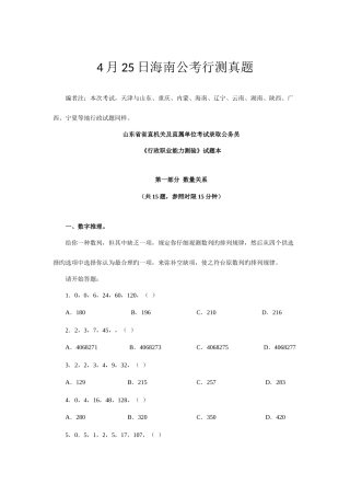 2025年河南公务员考试