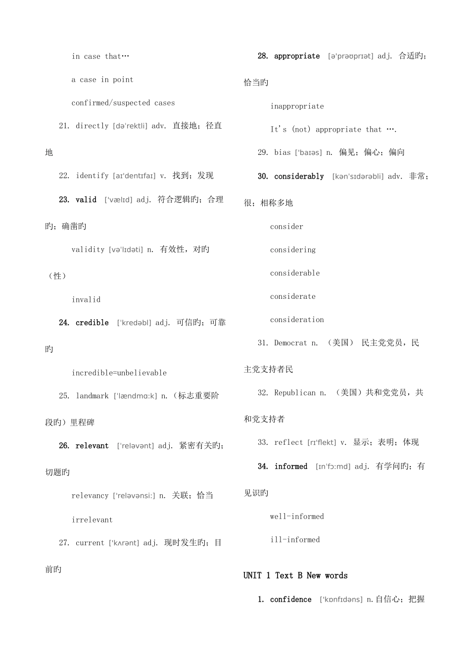 2025年自考英语二课后单词_第2页