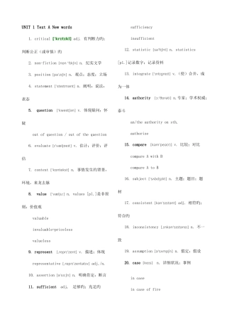 2025年自考英语二课后单词