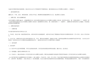 2025年东莞公办教师招聘公告