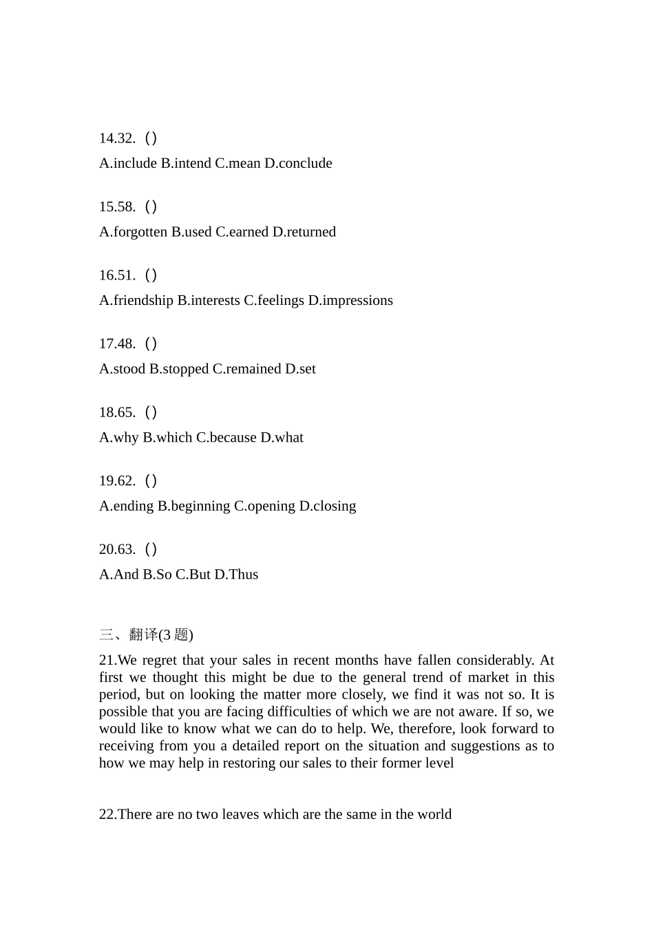 2025年江西省新余市统招专升本英语测试卷含答案_第3页