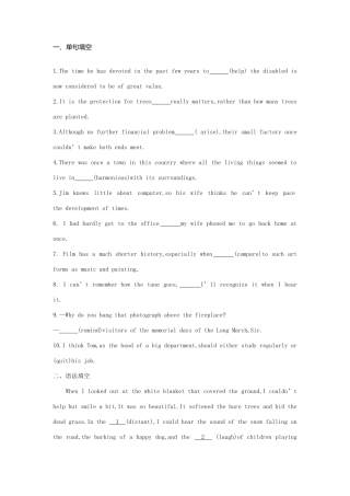 2025年湖南邮电职业技术学院单招测试题附解析英语