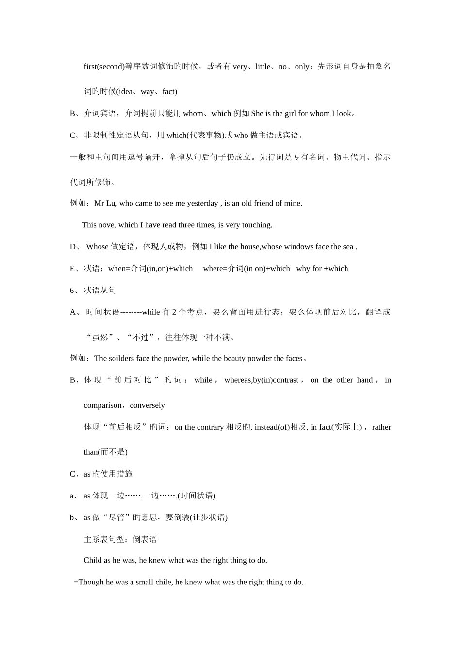 2025年广东学位英语考试必过秘笈_第2页