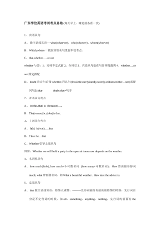 2025年广东学位英语考试必过秘笈