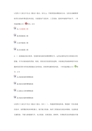 2025年继续教育公需科目网培答案