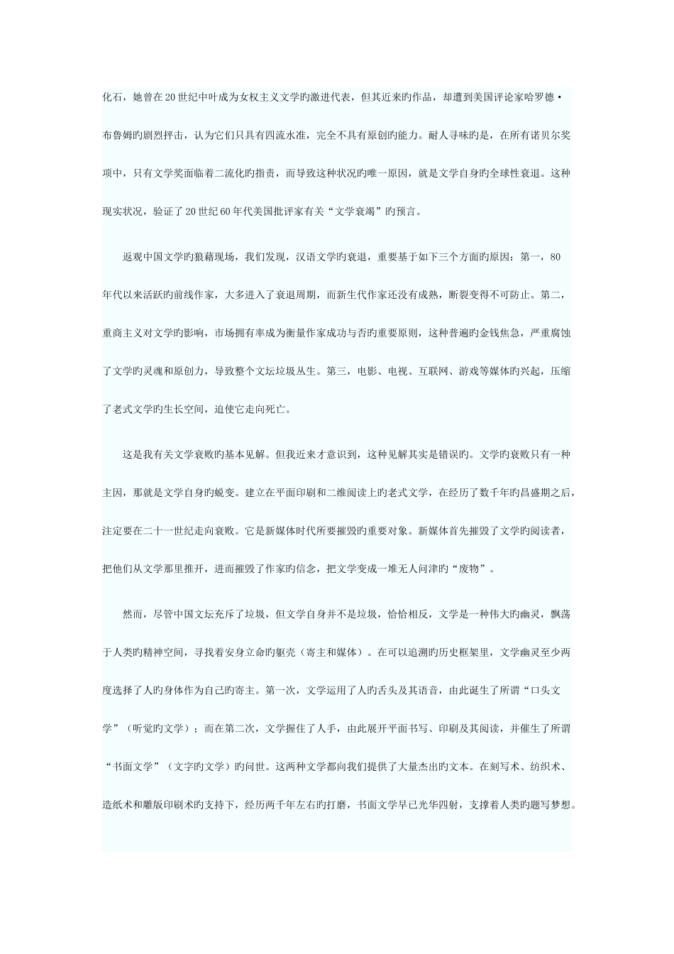 2025年清华大学历年自主招生试题汇总_第3页