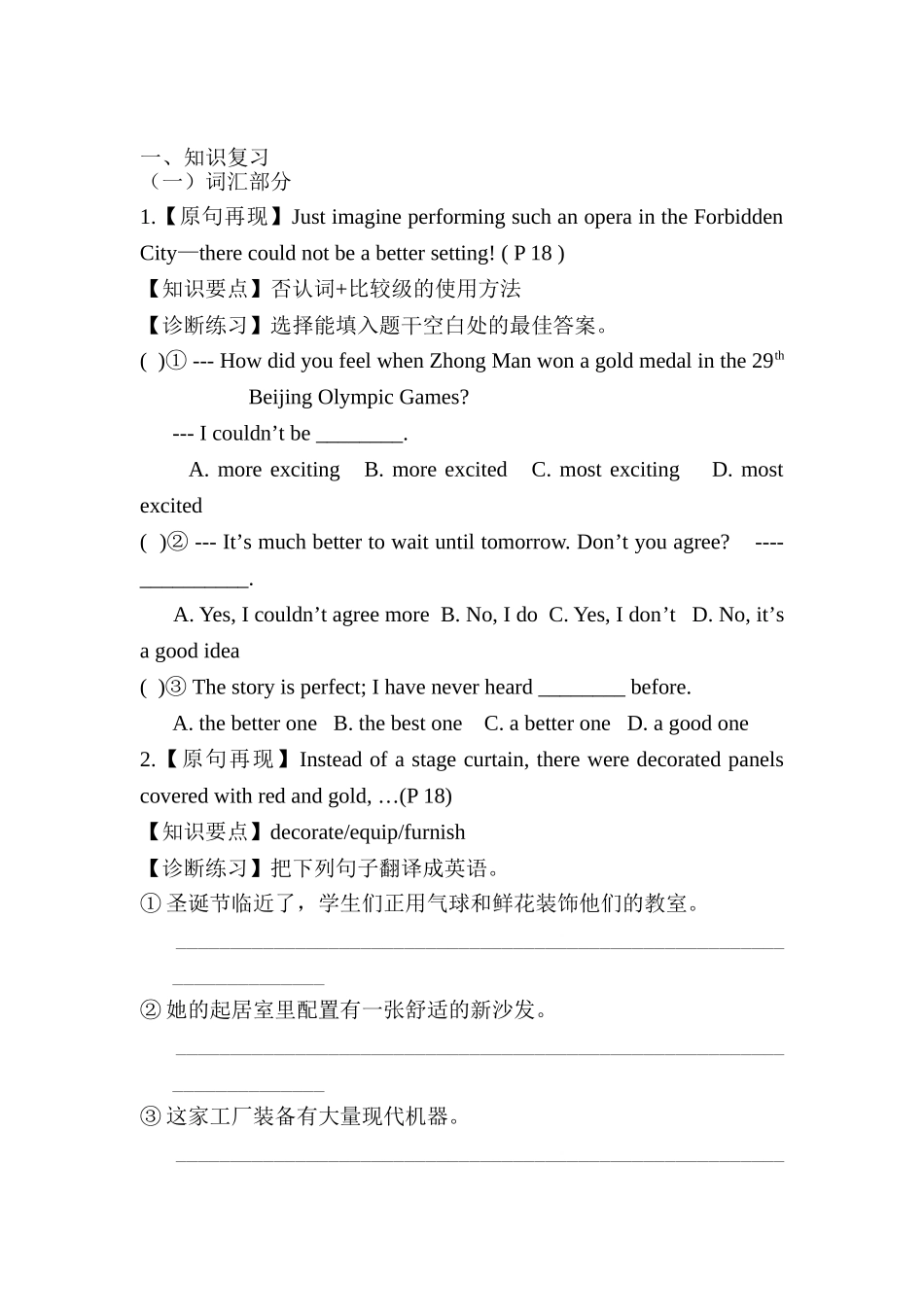 2025年高二英语单元知识点导学案复习题_第1页