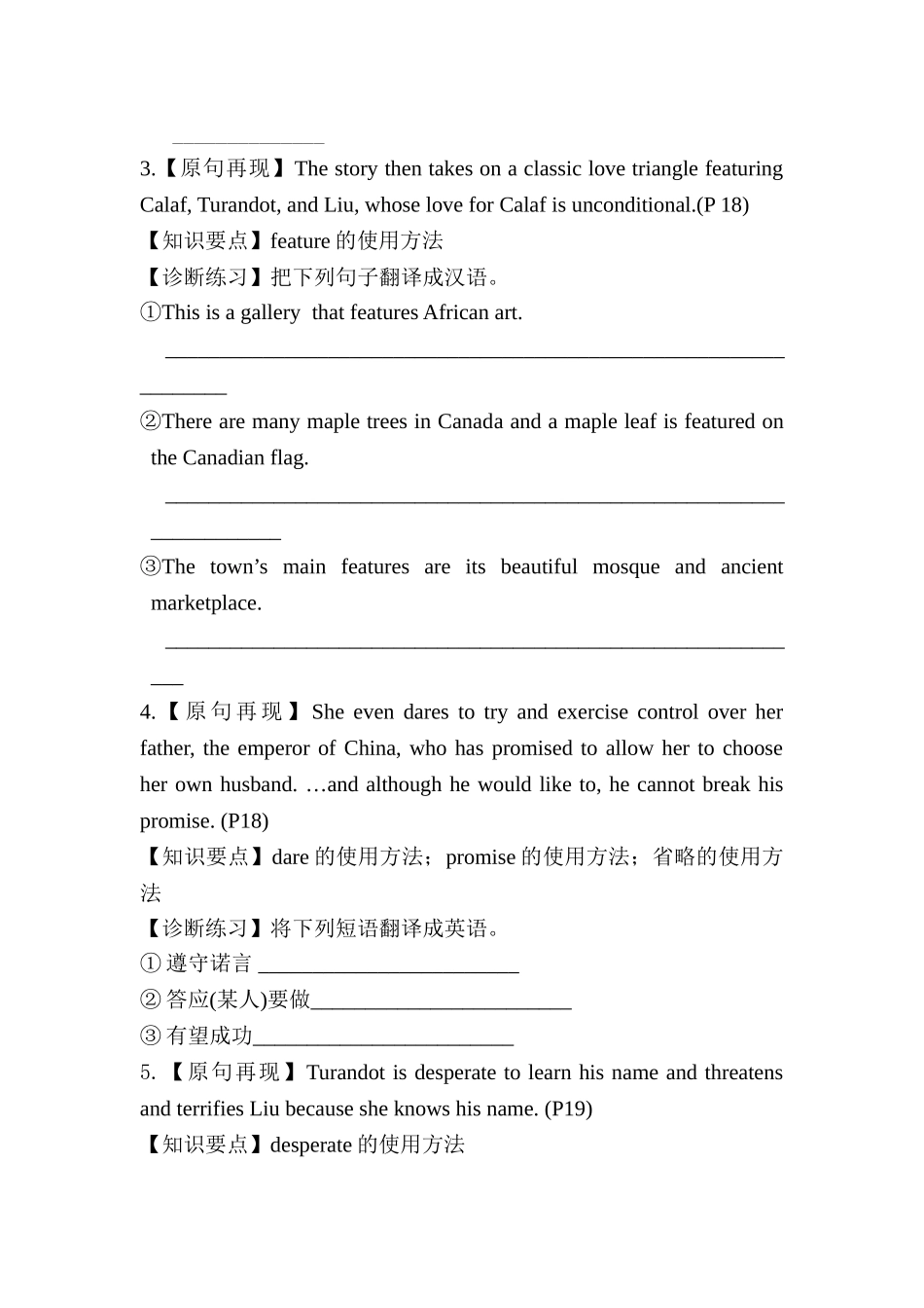 2025年高二英语单元知识点导学案复习题_第2页