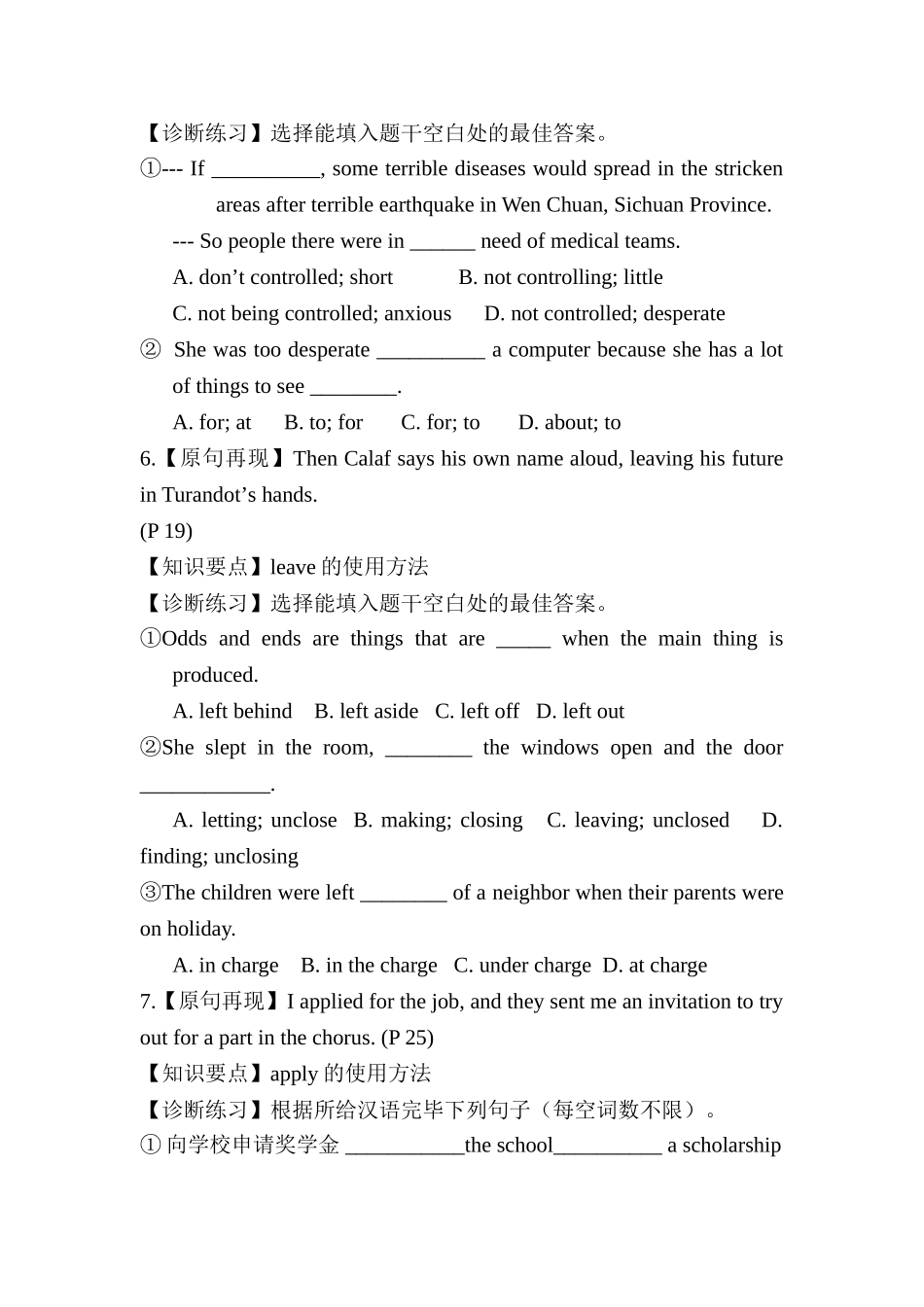 2025年高二英语单元知识点导学案复习题_第3页