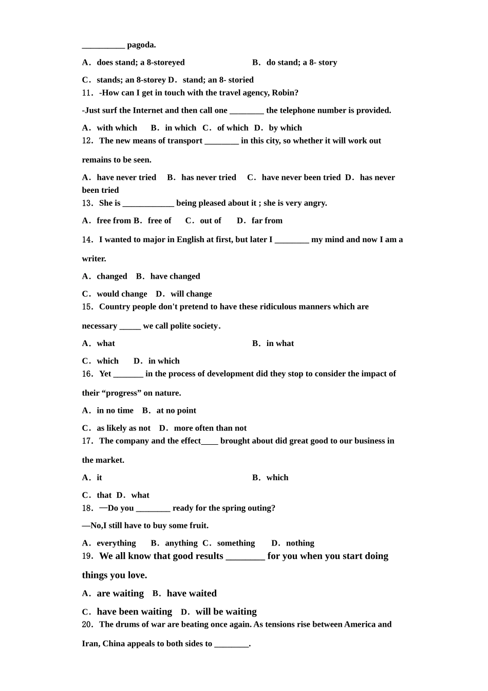 2025年广西蒙山县第一中学英语高三第一学期期末学业水平测试模拟试题含解析_第2页
