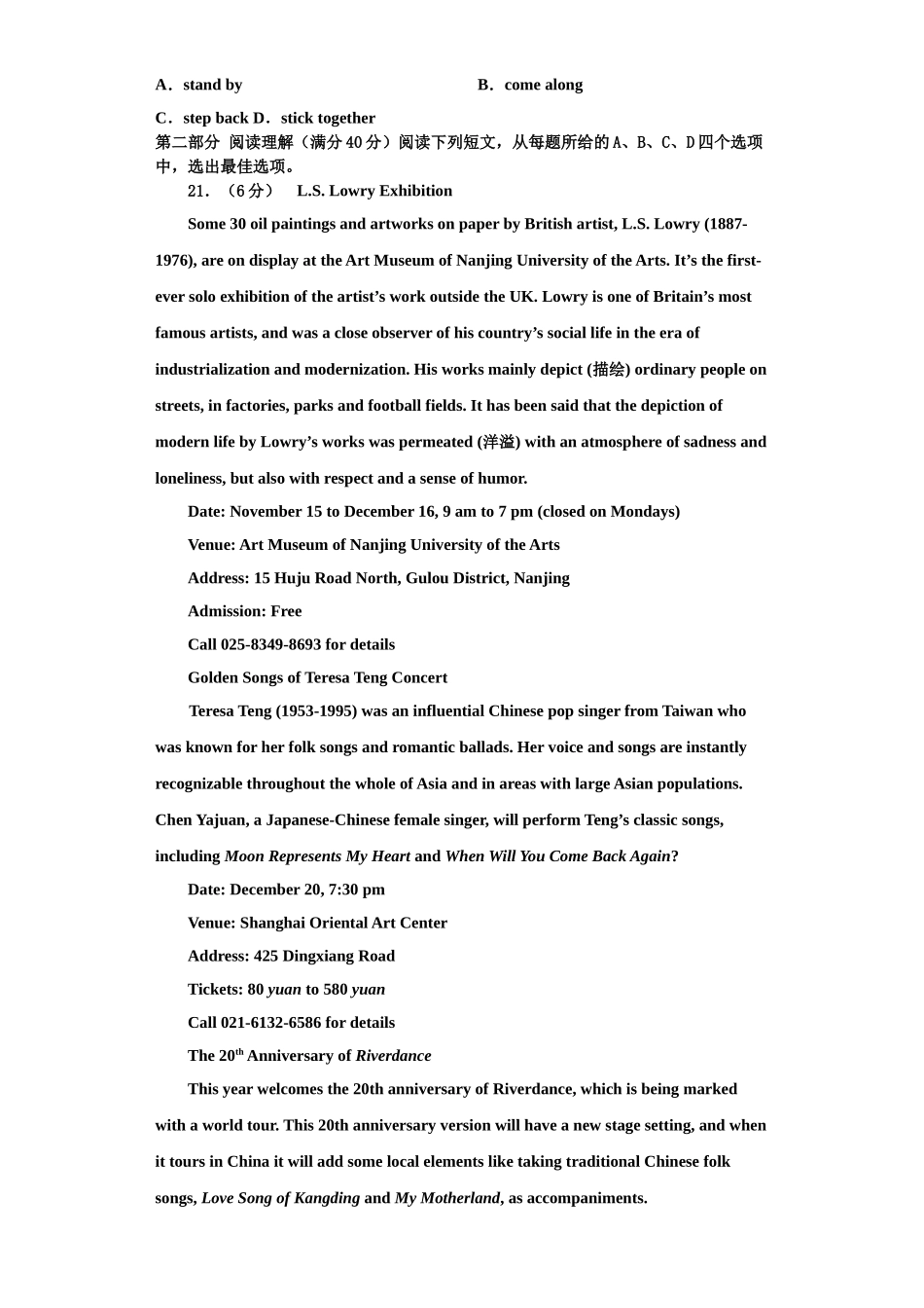 2025年广西蒙山县第一中学英语高三第一学期期末学业水平测试模拟试题含解析_第3页