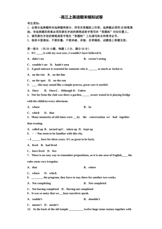 2025年广西蒙山县第一中学英语高三第一学期期末学业水平测试模拟试题含解析