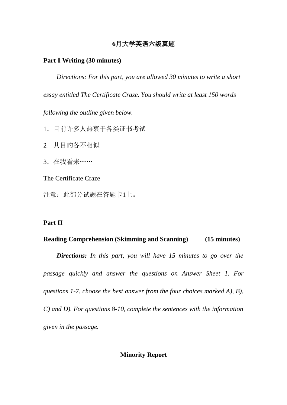 2025年6月大学英语六级考试真题_第1页