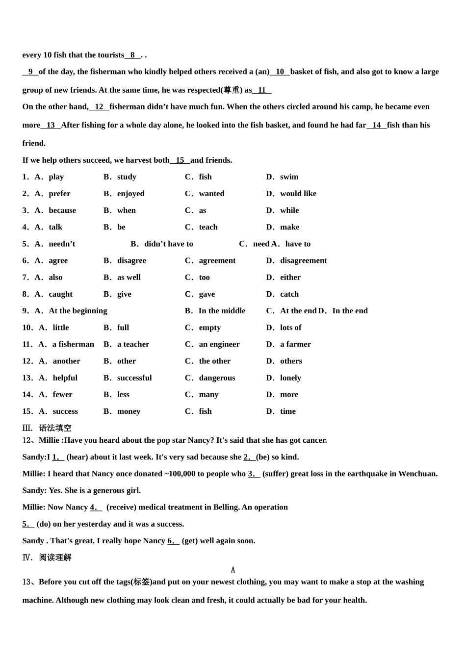2025年江苏省海安英语九上期末学业水平测试模拟试题含解析_第2页