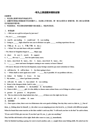 2025年江苏省海安英语九上期末学业水平测试模拟试题含解析