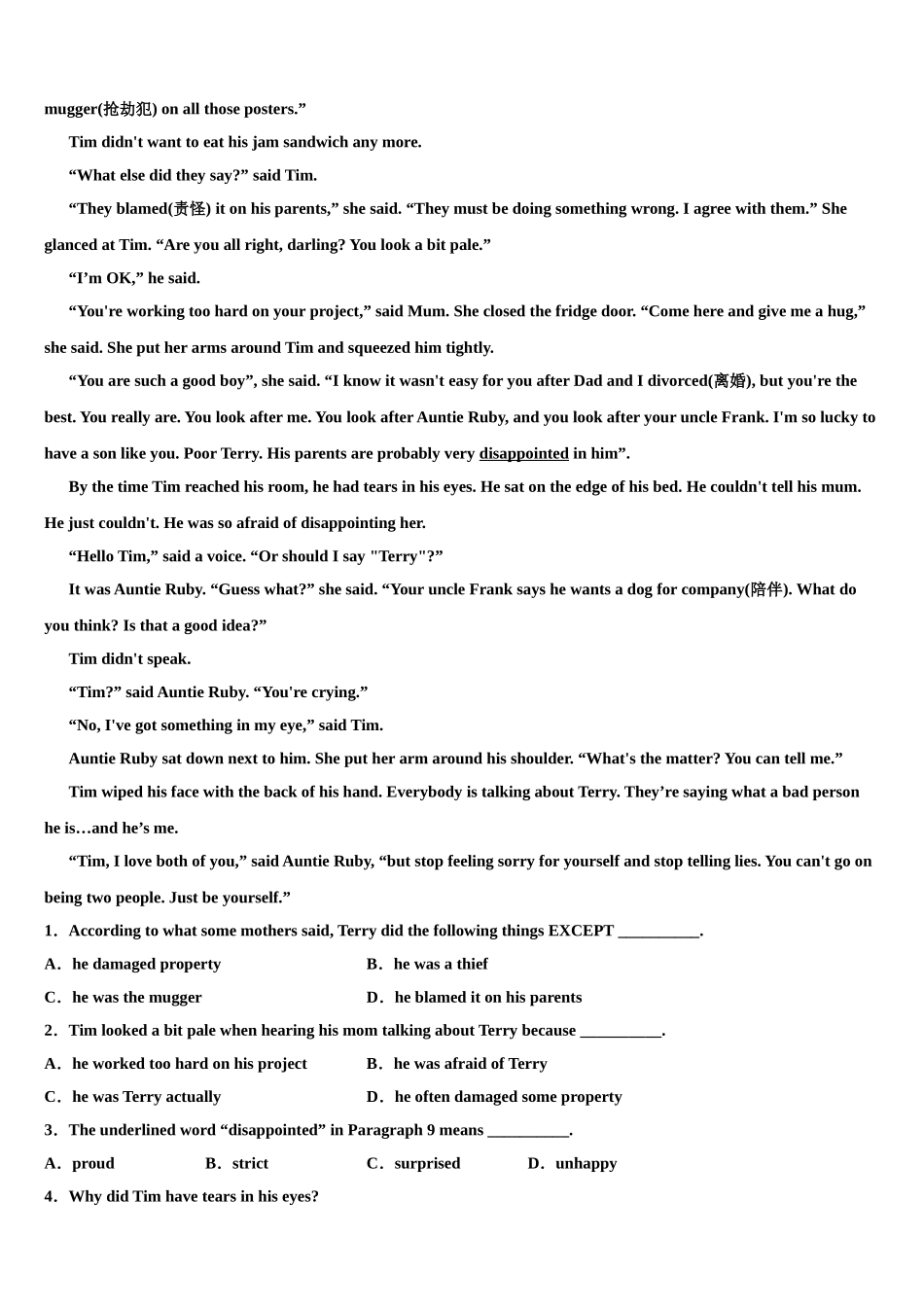 2025年河南省汝州英语九上期末学业水平测试模拟试题含解析_第3页