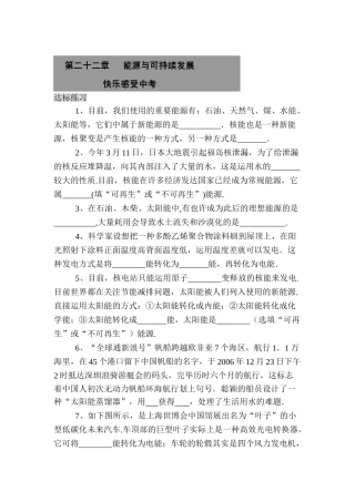 2025年九年级物理上册知识点同步检测题