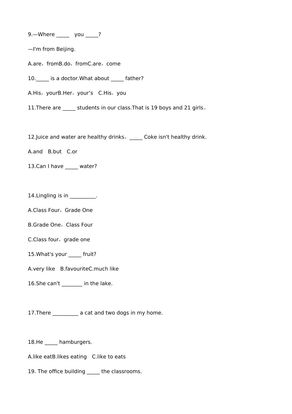 2025年小升初英语试卷及答案二_第2页