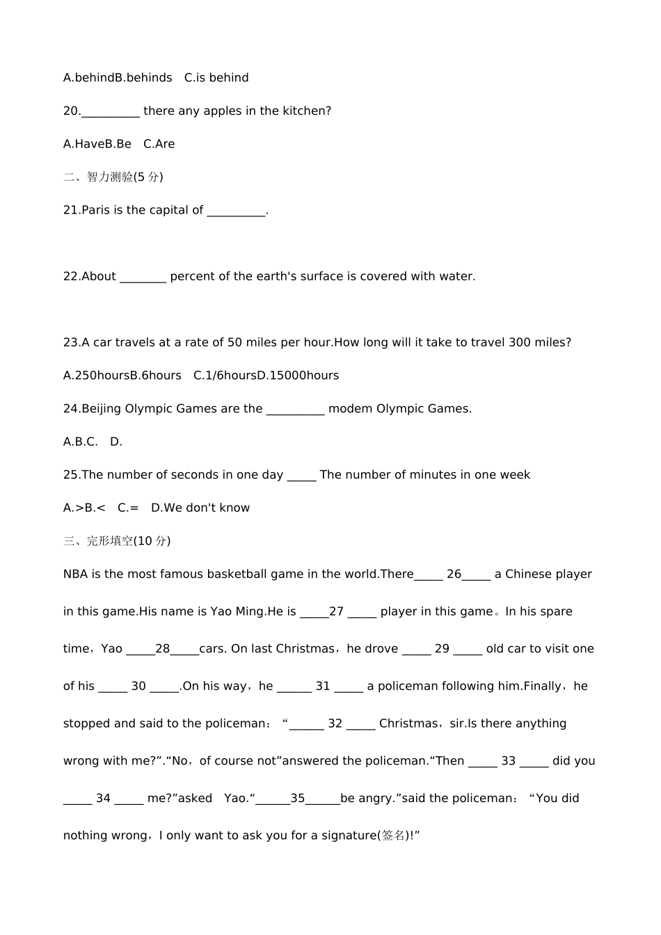 2025年小升初英语试卷及答案二_第3页