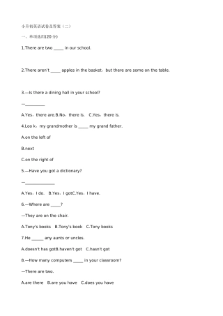 2025年小升初英语试卷及答案二