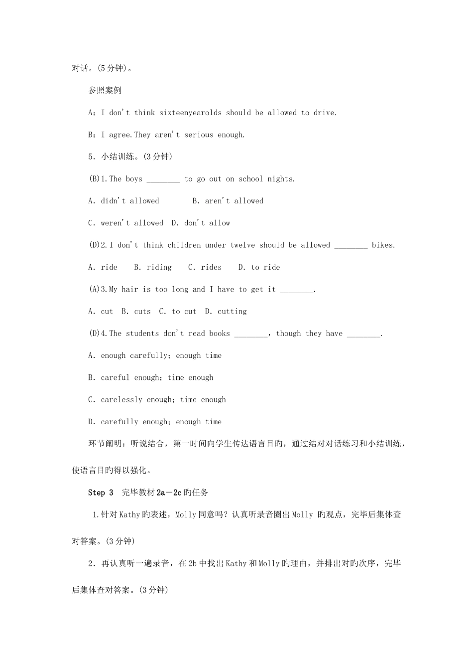 2025年9年级英语全册Unit7Teenagersshouldbeallowedtochooset_第3页