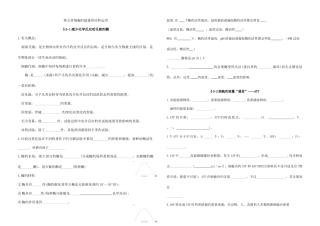 2025年生物必修一知识点填空