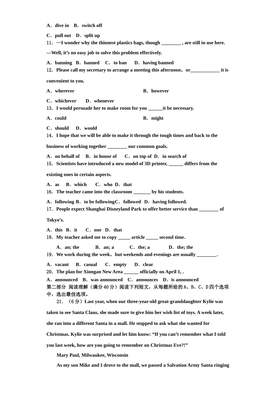 2025年安徽省黉学高级中学高三英语第一学期期末学业水平测试试题含解析_第2页