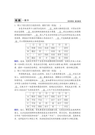 2025年高考语文知识点复习巩固提升训练