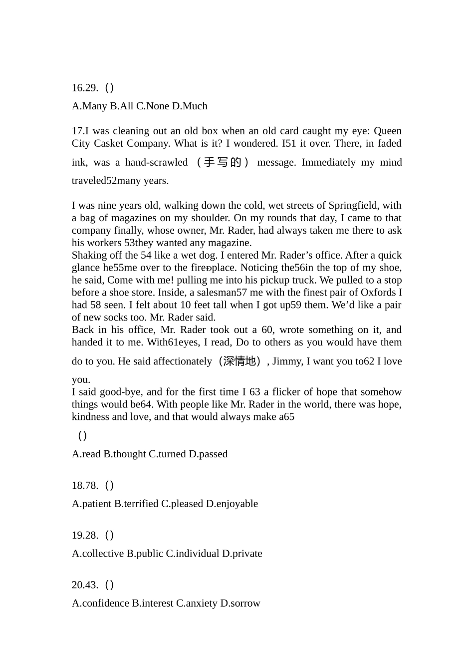 2025年备考广东省广州市统招专升本英语模拟考试含答案_第3页