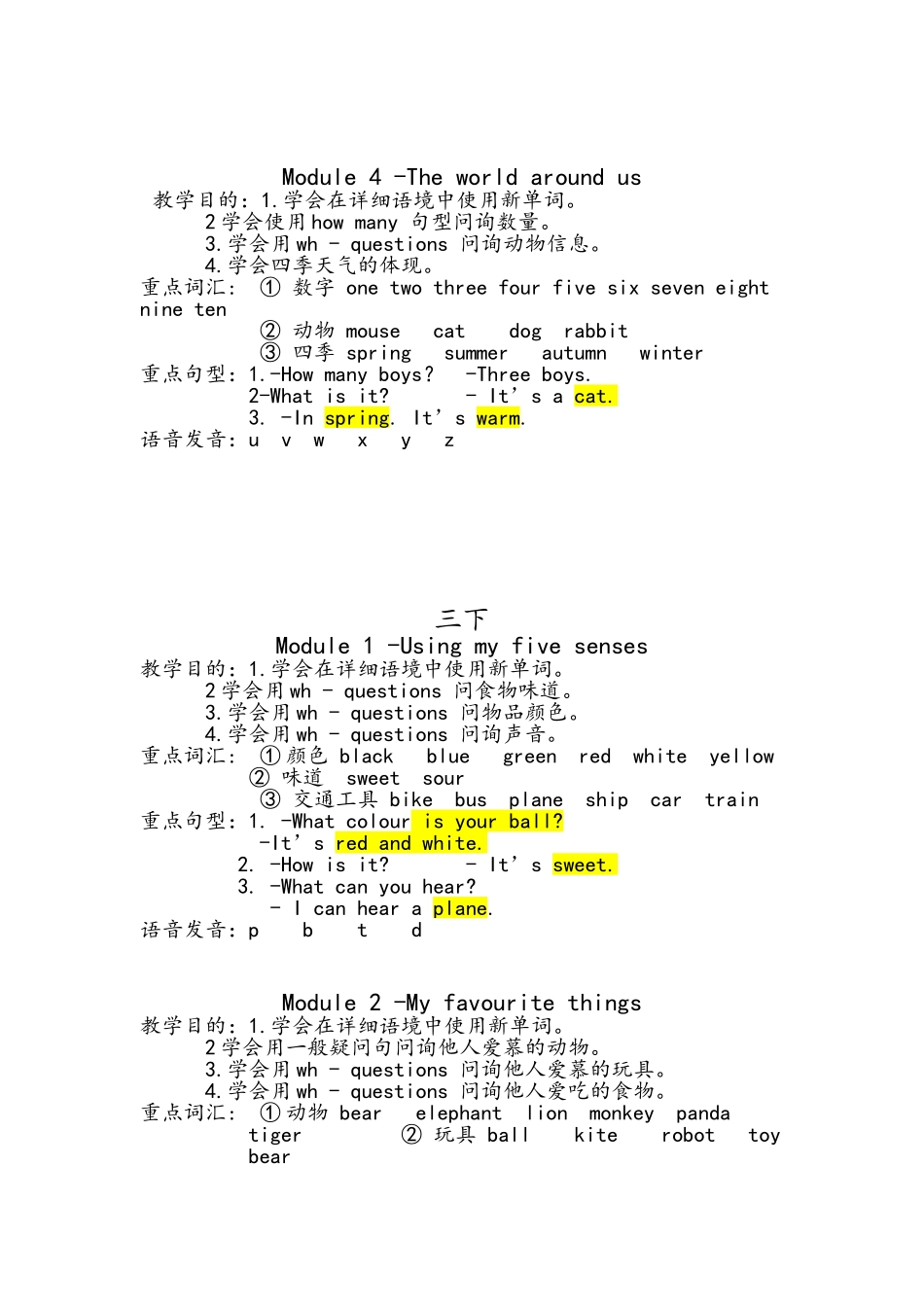 2025年沪教牛津版英语三年级知识点归纳_第2页