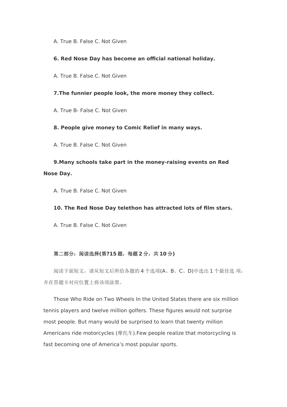 2025年4月全国自学考试英语二试题和答案_第3页