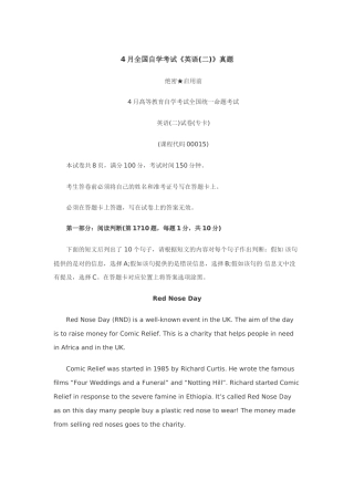 2025年4月全国自学考试英语二试题和答案