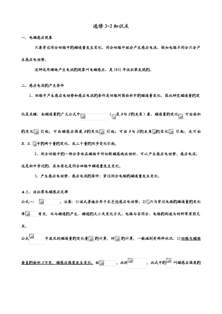 2025年物理知识点总结归纳