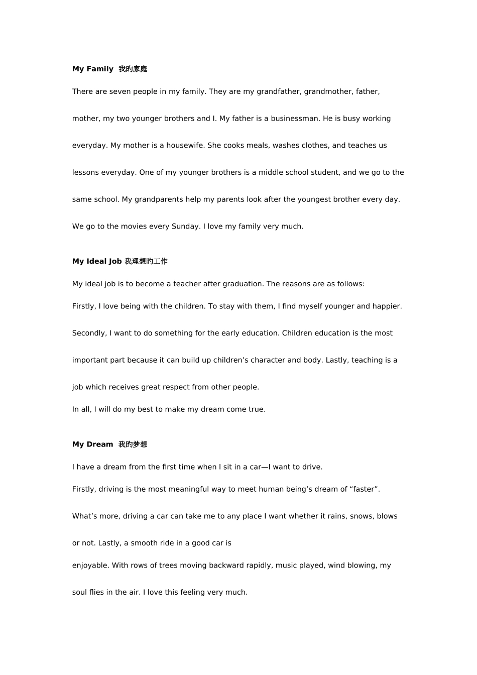 2025年4月大学英语B电大网络远程教育必过题库写作专题_第1页