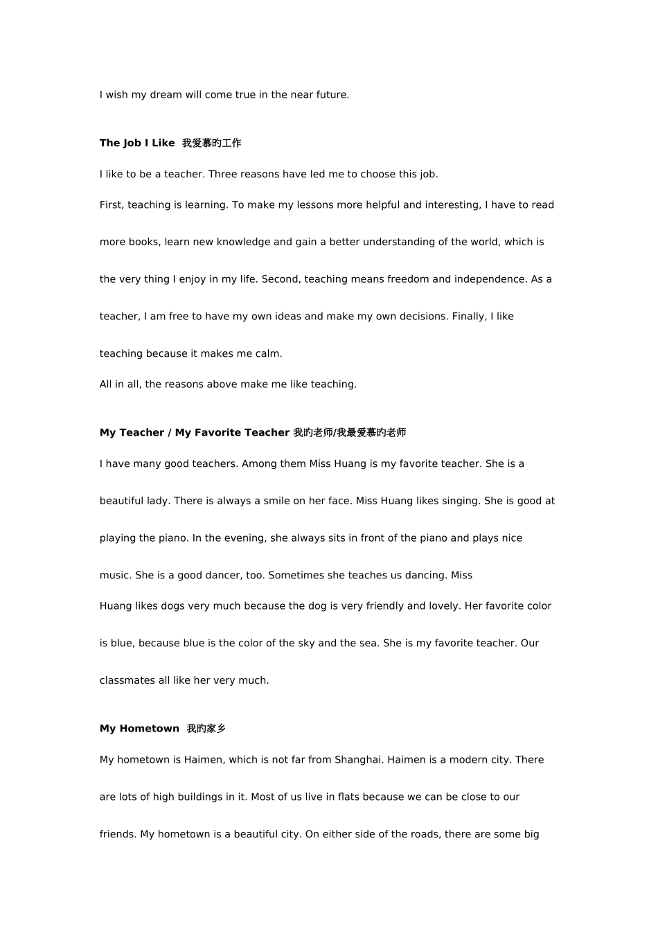 2025年4月大学英语B电大网络远程教育必过题库写作专题_第2页