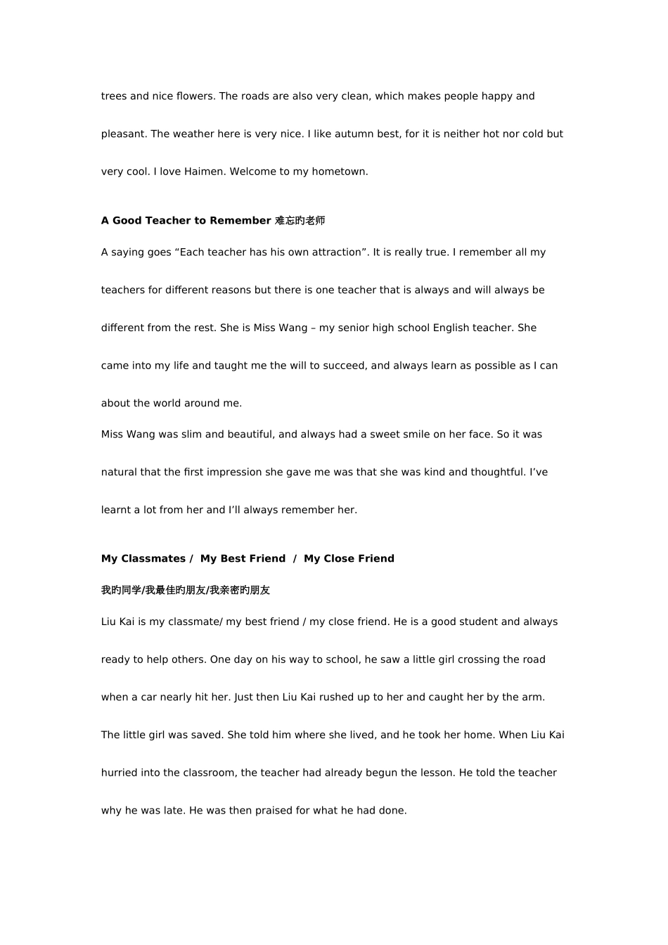 2025年4月大学英语B电大网络远程教育必过题库写作专题_第3页