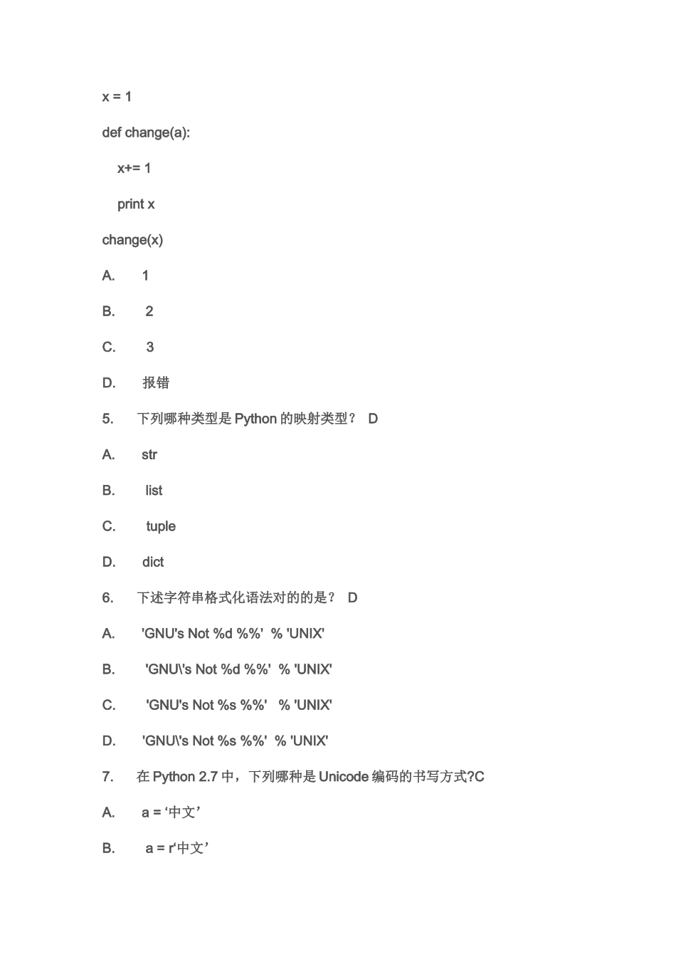 2025年python笔试题_第3页