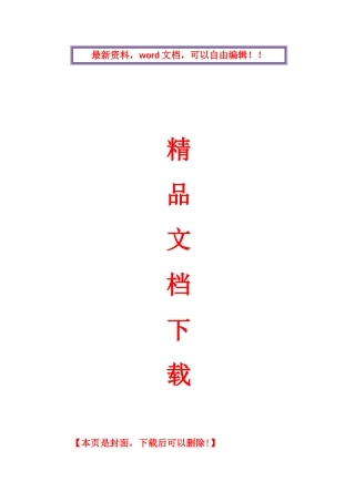 2025年公务员事业单位人员无纸化学法用法考试题库