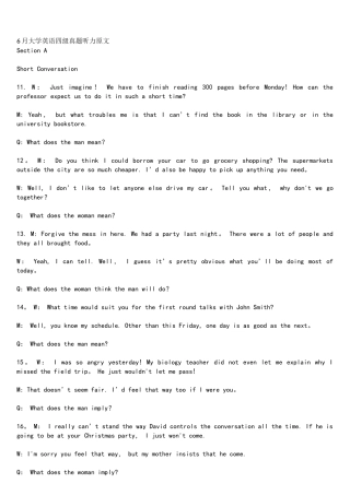 2025年6月大学英语四级真题听力原文